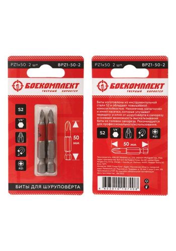 Биты PZ1x50мм, сталь S2, 2шт, БОЕКОМПЛЕКТ-Tehinstrument