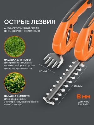 Ножницы-кусторез аккумуляторные Patriot CSH 272-Tehinstrument