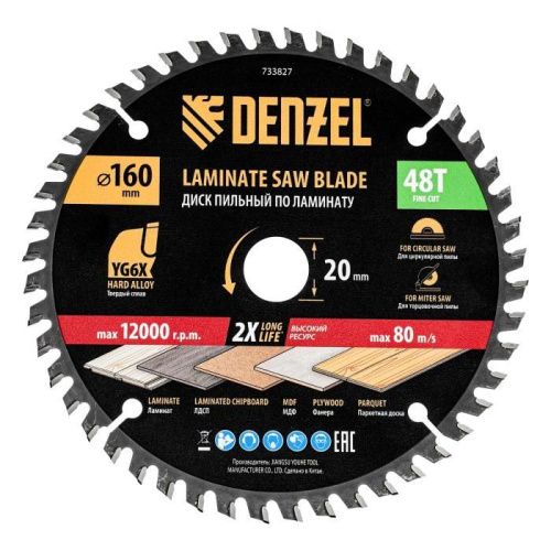 Пильный диск по ламинату ф160 х 20 мм, 48 зубьев Denzel-Tehinstrument
