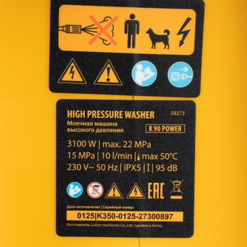 Моечная машина высокого давления K 90 Power, 3100 Вт, 220 бар, 600 л/ч, асинх. двиг.// Denzel-Tehinstrument