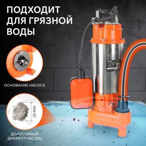 Насос дренажный Patriot FQ 500 N-Tehinstrument