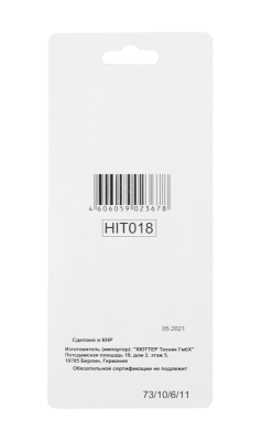 Сверла по металлу 8 мм, HSS (5шт. в блистере)-Tehinstrument