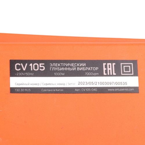 Вибратор глубинный PATRIOT CV 105-Tehinstrument