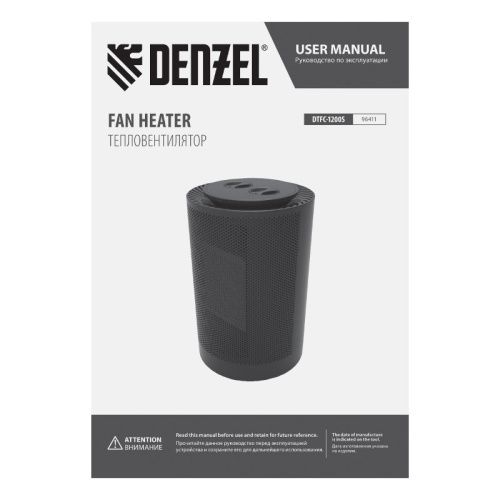 Тепловентилятор керамический Denzel DTFC-1200S черный-Tehinstrument