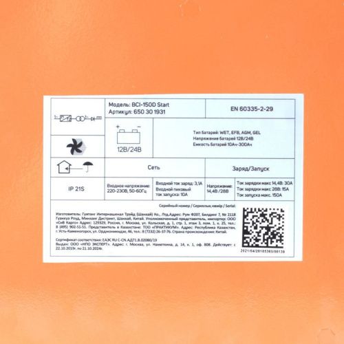 Пускозарядное инверторное устройство Patriot BCI-150D-Start-Tehinstrument