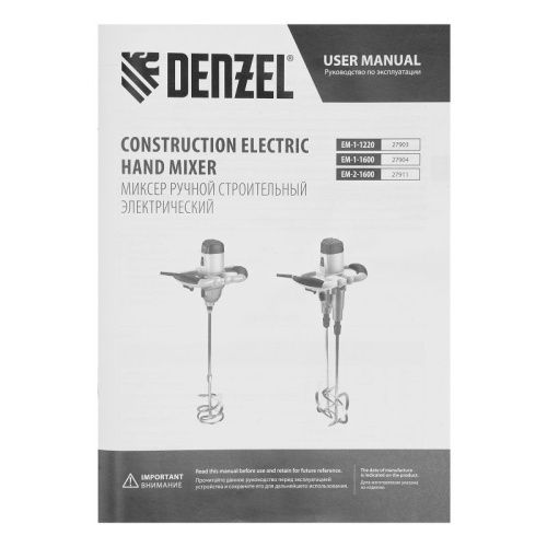 Миксер строительный Denzel EM-1-1600-Tehinstrument