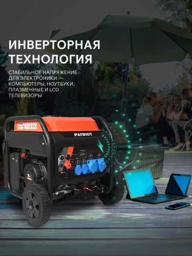 Генератор инверторный PATRIOT iGN 11000AWS-Tehinstrument