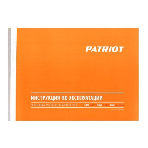 Компрессор поршневой масляный Patriot LRM 50-356 CV-Tehinstrument