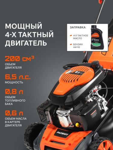 Газонокосилка бензиновая Patriot PT 52 LS-Tehinstrument