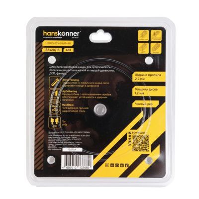 Пильный диск по дереву ArmorPiercing 185x30/20мм, 48 зубьев, Hanskonner-Tehinstrument