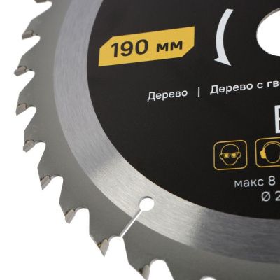 Пильный диск по дереву ArmorPiercing 190x20/16мм, 36 зубьев, Hanskonner-Tehinstrument