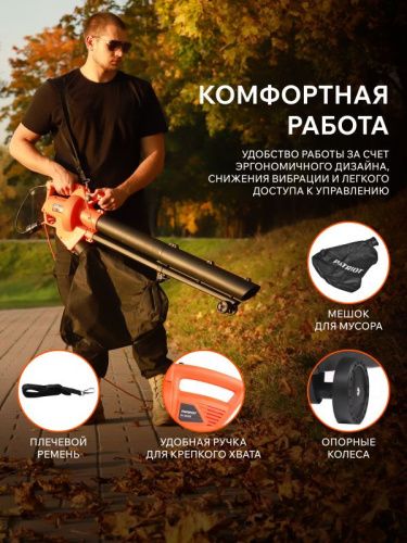 Воздуходувка-пылесос электрическая Patriot BV 2000 E-Tehinstrument