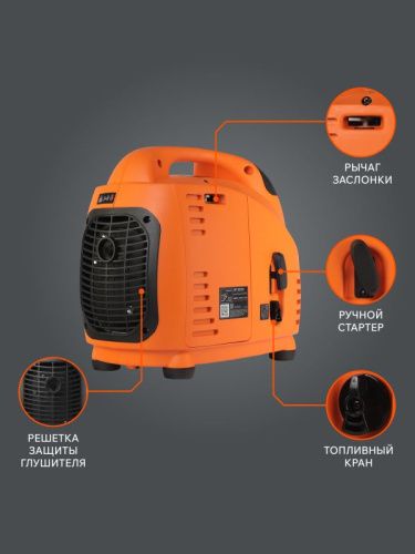 Генератор инверторный Patriot GP 2000 i-Tehinstrument