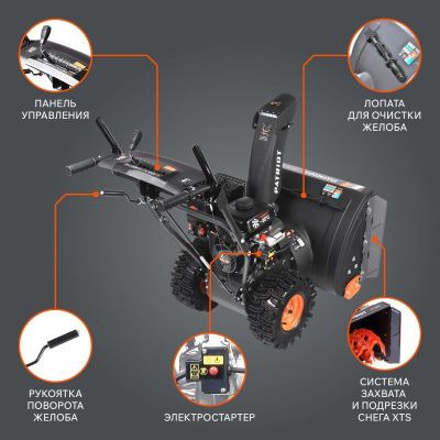 Снегоуборщик бензиновый PATRIOT PS 707 E-Tehinstrument