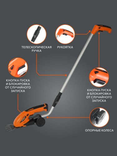 Ножницы-кусторез аккумуляторные Patriot СSH 372 с удлиненной ручкой-Tehinstrument