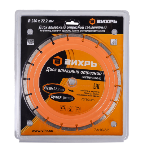 Диск алмазный отрезной ВИХРЬ 230х22,2 мм-Tehinstrument