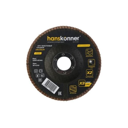 Круг зачистной лепестковый ЦИРКОНИЕВЫЙ 125х22, зерно 100, Hanskonner-Tehinstrument