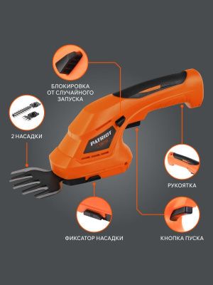 Ножницы-кусторез аккумуляторные Patriot CSH 722-Tehinstrument