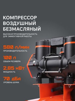 Компрессор поршневой безмасляный PATRIOT KDS 580 F100-Tehinstrument