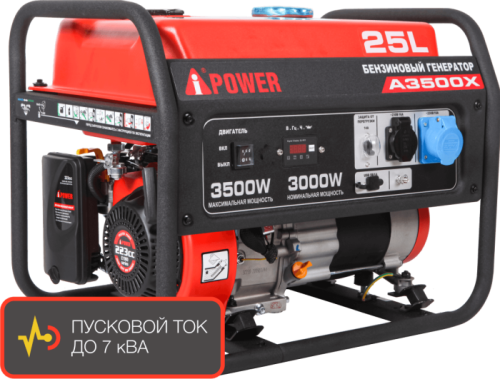 Портативный бензиновый генератор A-iPower A3500X-Tehinstrument