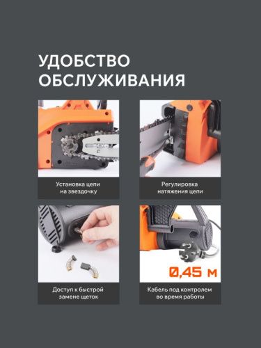 Пила цепная электрическая Patriot ESP 1814-Tehinstrument