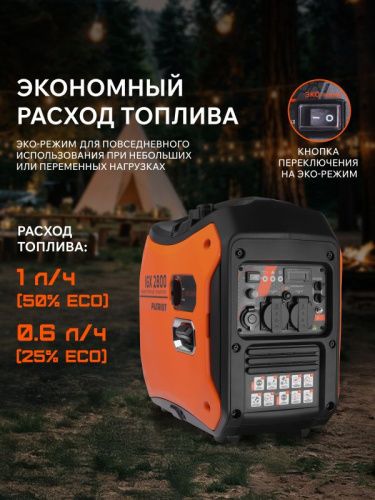 Генератор инверторный PATRIOT iGX 2800-Tehinstrument