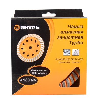 Чашка алмазная зачистная, 180 мм, Турбо Вихрь-Tehinstrument