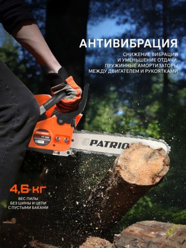 Пила цепная бензиновая Patriot PT 385-Tehinstrument
