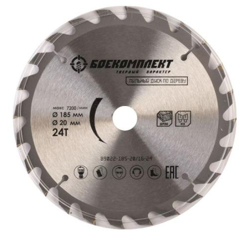 Пильный диск по дереву 185x20/16мм, 24 зубьев, БОЕКОМПЛЕКТ-Tehinstrument