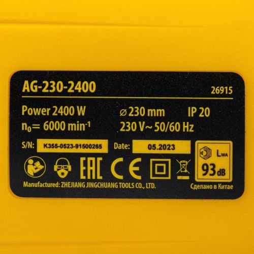 Машина шлифовальная угловая Denzel AG230-2400-Tehinstrument