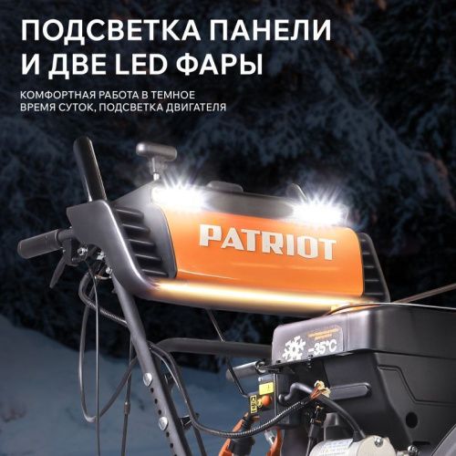 Снегоуборщик бензиновый Patriot Сибирь 113 E-Tehinstrument