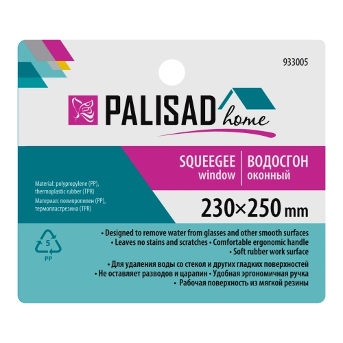 Водосгон оконный 230 х 250 мм, Home Palisad-Tehinstrument