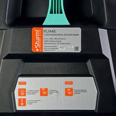 Бензиновая газонокосилка  Sturm PL1446-Tehinstrument