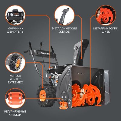 Снегоуборщик бензиновый Patriot PS 707-Tehinstrument