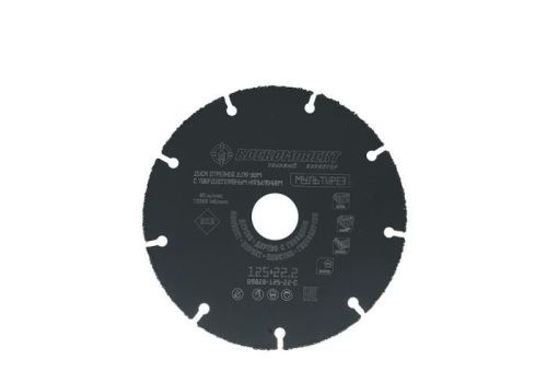 Диск отрезной карбид вольфрамовый 125x22,23 мультирез БОЕКОМПЛЕКТ-Tehinstrument