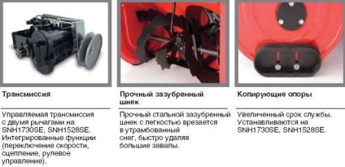 Бензиновый снегоуборщик Snapper SNH1528SE-Tehinstrument