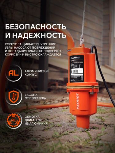 Насос вибрационный Patriot VP 16 А-Tehinstrument
