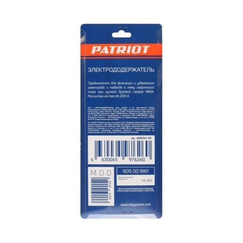 Электрододержатель 200А, Patriot-Tehinstrument