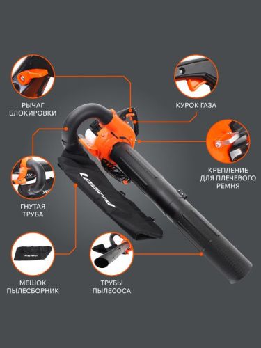 Воздуходувка-пылесос бензиновая Patriot BG 225-Tehinstrument