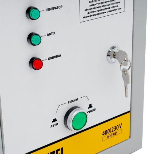 Блок автоматического запуска генератора Energomatic PS 115 Denzel-Tehinstrument
