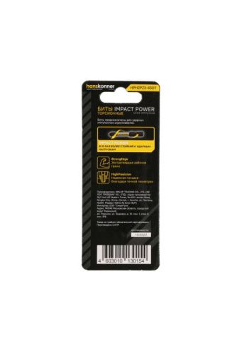 Биты PH2PZ2x65мм, impactpower, двуст., торсионные, 2шт, Hanskonner-Tehinstrument