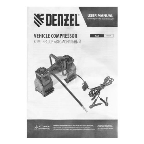 Компрессор автомобильный Denzel AC-75-Tehinstrument