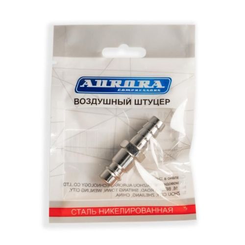 Штуцер папа ёлка d.10мм M, никелированная сталь, уп. 1шт, Aurora-Tehinstrument