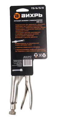 Ручной зажим с фиксатором Вихрь 250 мм-Tehinstrument