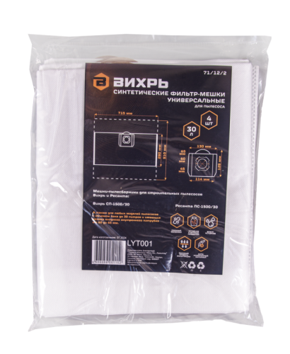 Мешки для строительного пылесоса Вихрь синтетические 30 л, 4 шт-Tehinstrument
