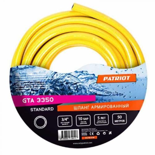 Поливочный шланг Patriot Standard GTA 3350, 3/4"х50 м., арт. 322906140-Tehinstrument