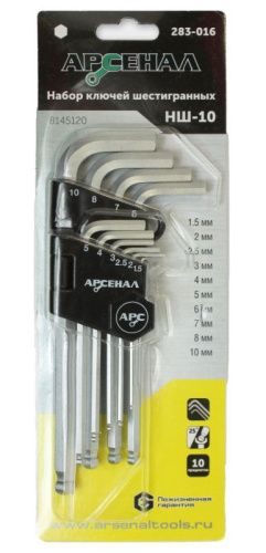 Набор ключей шестигранных НШ-10 Г-образных Арсенал-Tehinstrument