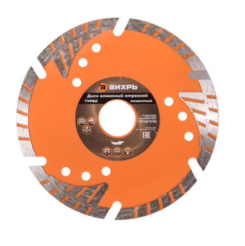 Диск алмазный отрезной Турбо - сегментный, 125 х 22,2 мм, сухая резка Вихрь-Tehinstrument
