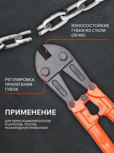 Болторез Patriot CMP 1067, PATRIOT-Tehinstrument