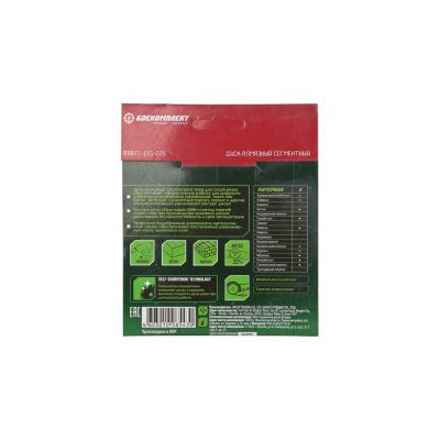 Алмазный диск 115x22,23 СЕГМЕНТ, сухой рез, БОЕКОМПЛЕКТ-Tehinstrument